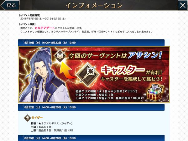 Fate Grand Order プレイ日記 その5 イベント ぶるへくのゲームプレイ日記