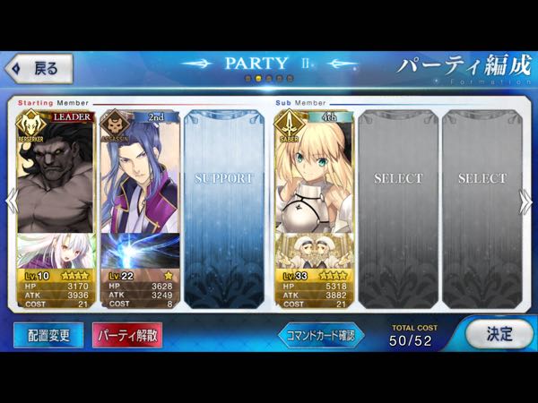 Fate Grand Order プレイ日記 その6 イベント ぶるへくのゲームプレイ日記