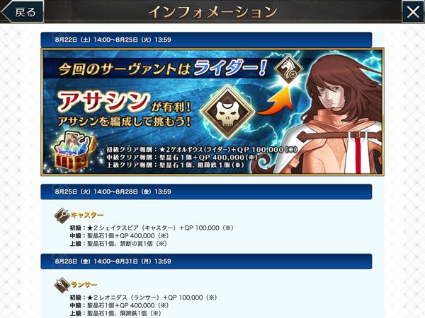 Fate Grand Order プレイ日記 その6 イベント ぶるへくのゲームプレイ日記