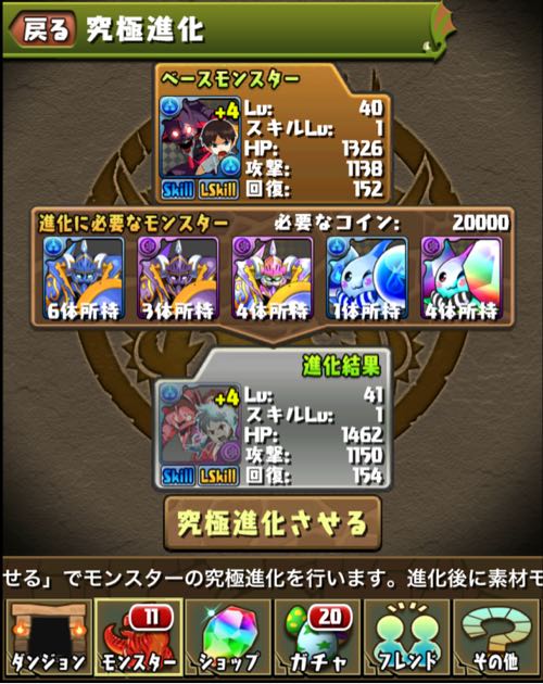 パズドラ プレイ日記 その10 エヴァコラボ ぶるへくのゲームプレイ日記