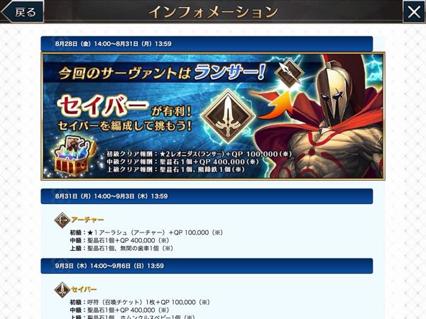 Fate Grand Order プレイ日記 その8 イベント ぶるへくのゲームプレイ日記