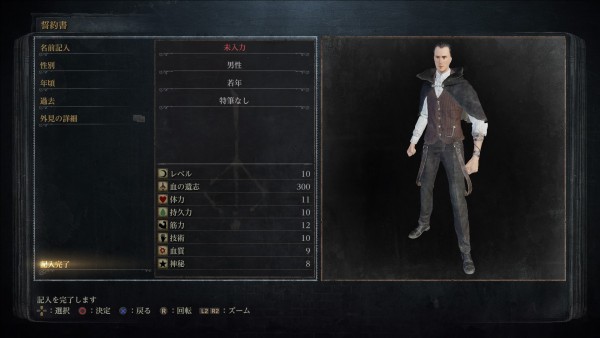 Bloodborne ブラッドボーン プレイ日記 その1 ぶるへくのゲームプレイ日記