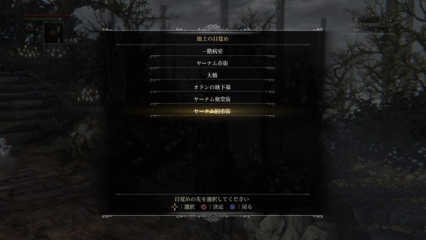 Bloodborne® The Old Hunters Edition_20160303110533