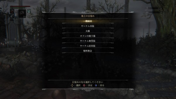 Bloodborne® The Old Hunters Edition_20160322111246