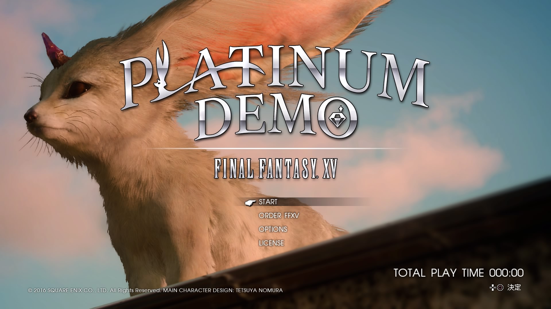 Platinum Demo Final Fantasy Xv プレイしてみた ぶるへくのゲームプレイ日記