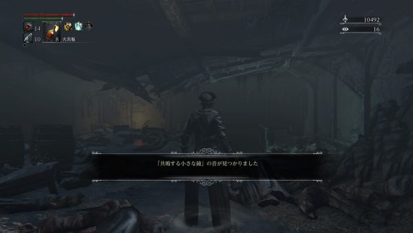 Bloodborne® The Old Hunters Edition_20160417151213