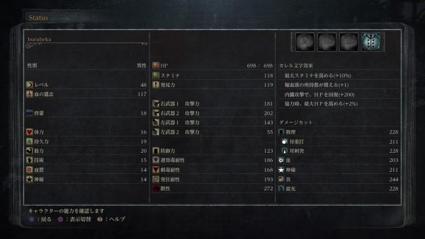 Bloodborne® The Old Hunters Edition_20160417152344