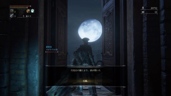 Bloodborne® The Old Hunters Edition_20160425053742