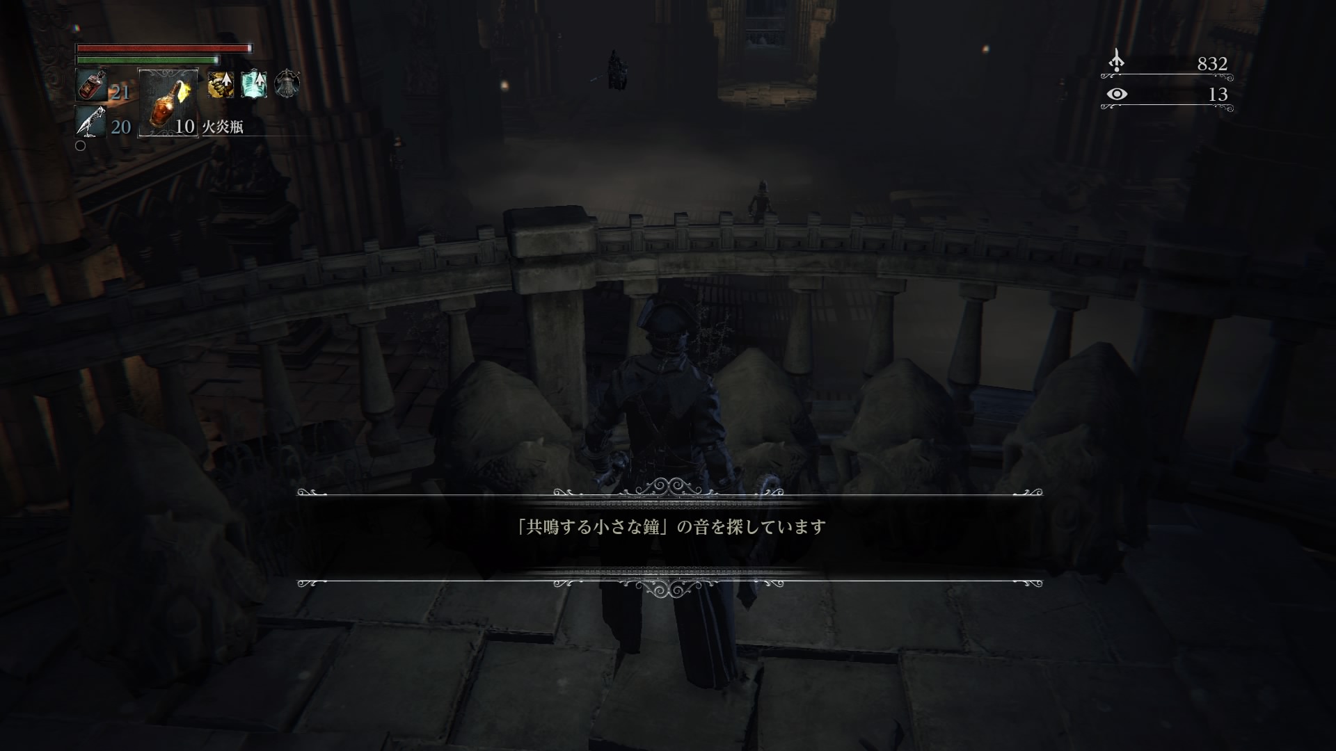 Bloodborne ブラッドボーン プレイ日記 その18 ぶるへくのゲームプレイ日記