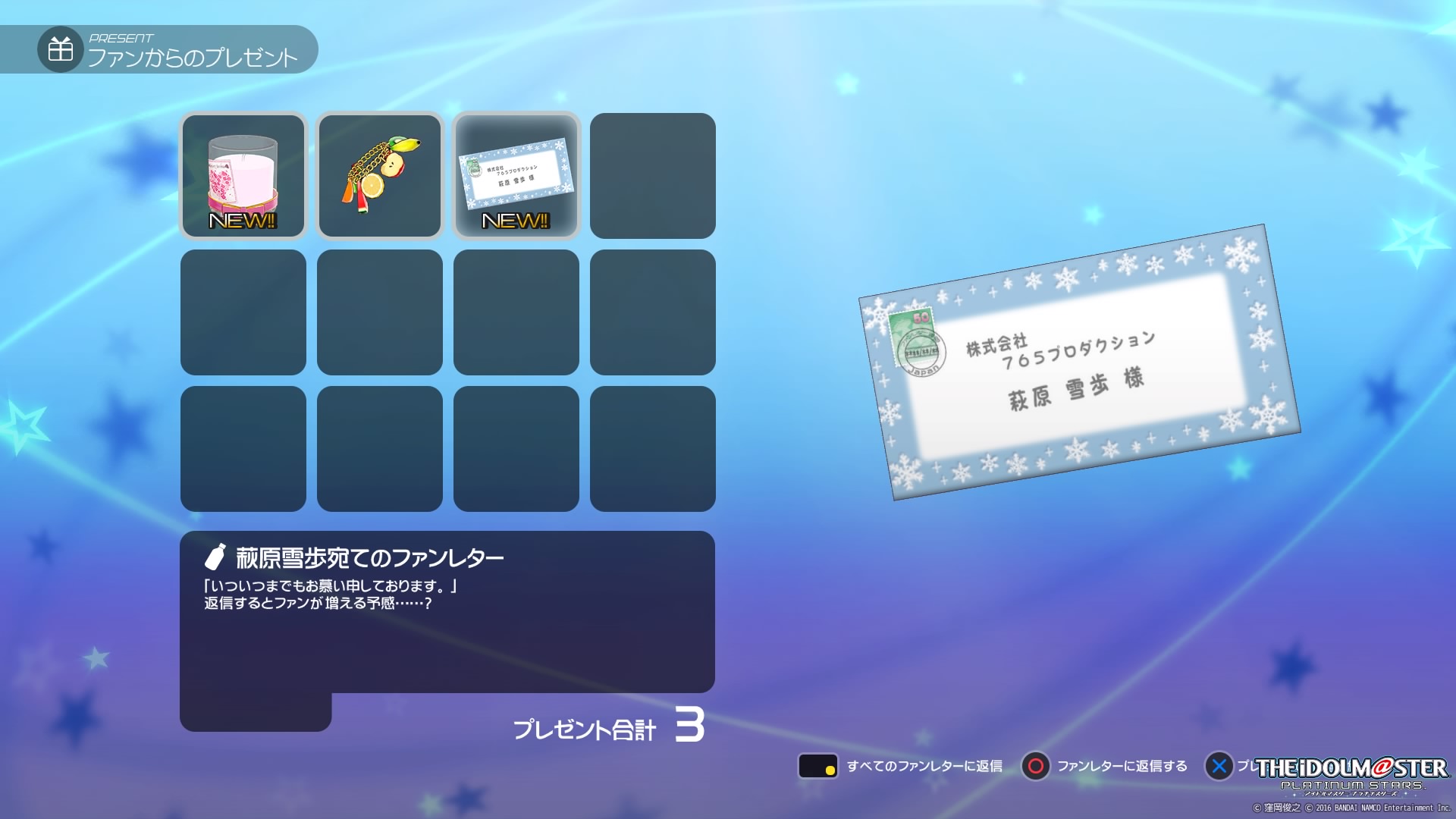 アイドルマスター プラチナスターズ プレイ日記 その3 ぶるへくのゲームプレイ日記