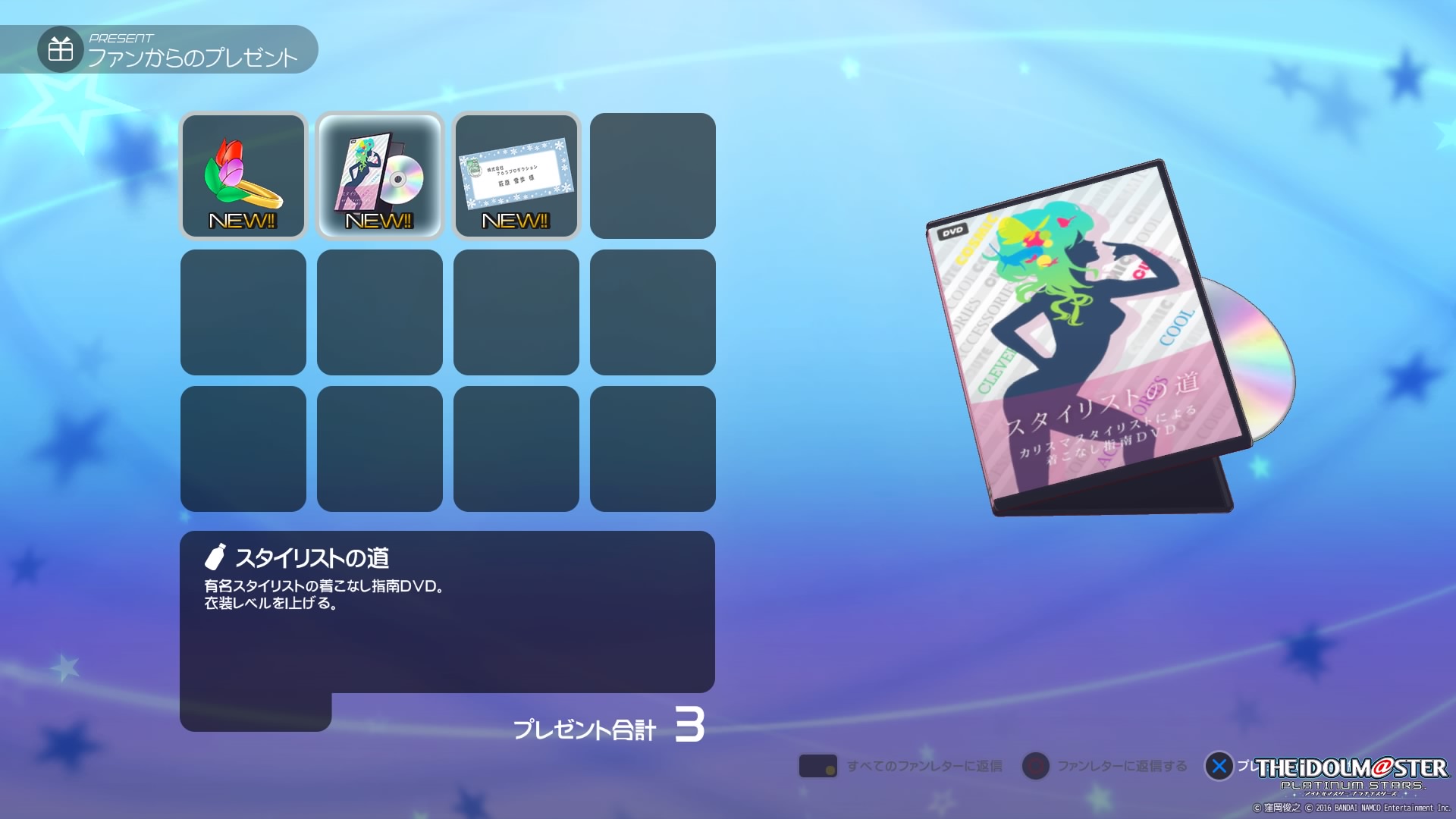 アイドルマスター プラチナスターズ プレイ日記 その4 ぶるへくのゲームプレイ日記