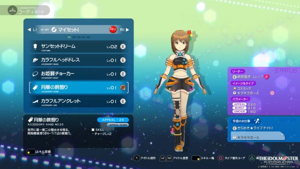 アイドルマスター プラチナスターズ_20160731151833