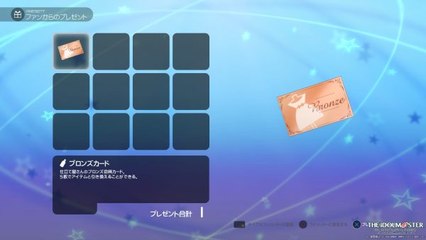 アイドルマスター プラチナスターズ_20160731152210
