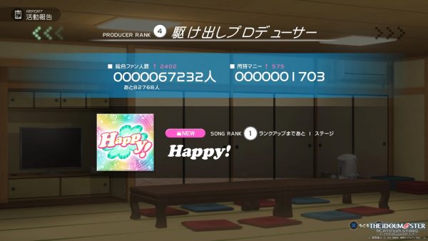 アイドルマスター プラチナスターズ_20160731152236