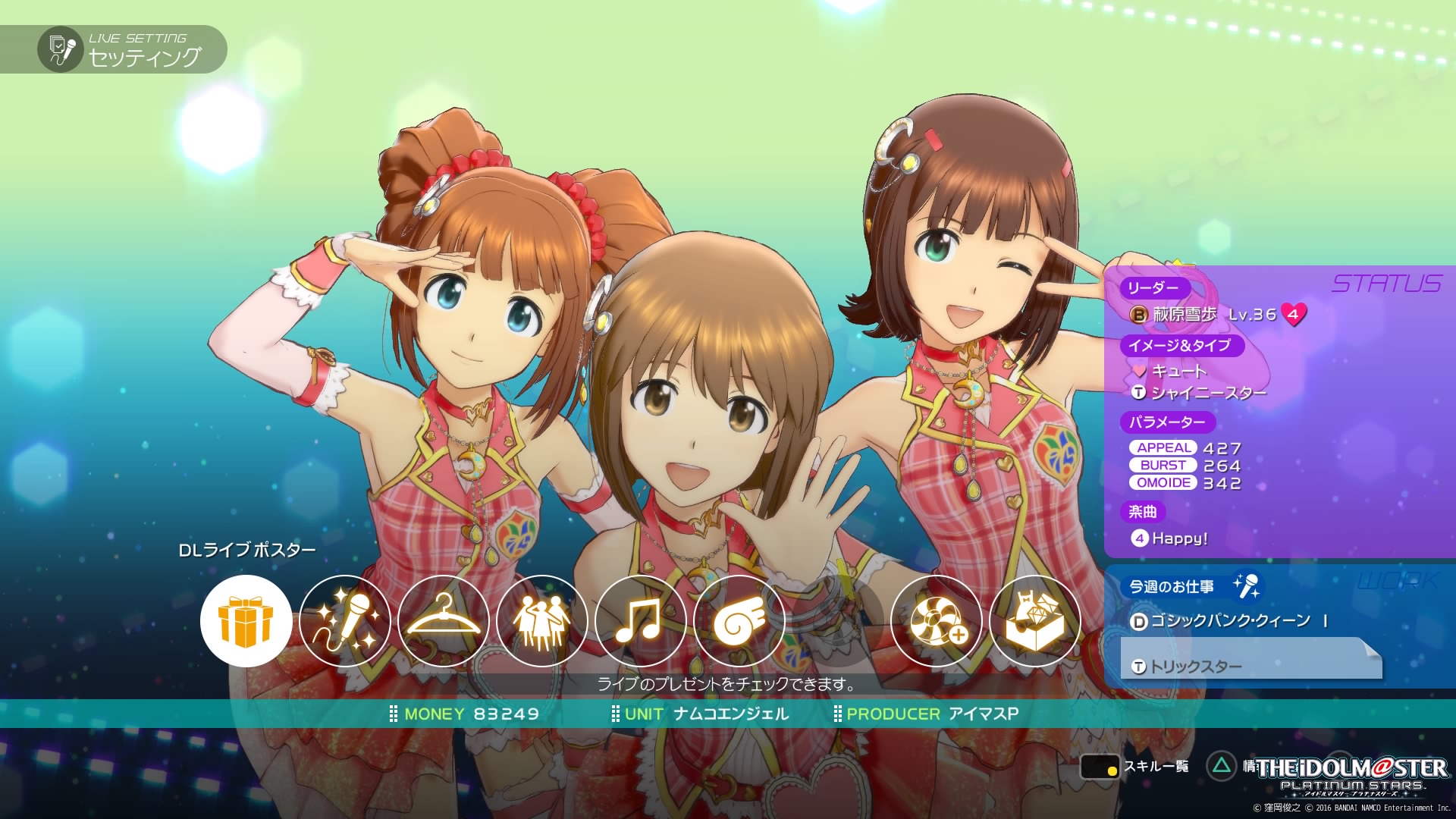 アイドルマスター プラチナスターズ プレイ日記 その18 ぶるへくのゲームプレイ日記