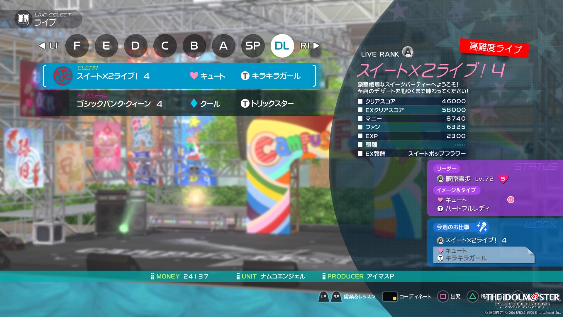 アイドルマスター プラチナスターズ プレイ日記 その29 Dlライブクリア ぶるへくのゲームプレイ日記