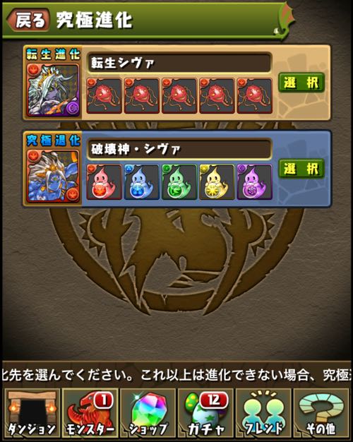 パズドラ プレイ日記 その47 転生シヴァ ぶるへくのゲームプレイ日記