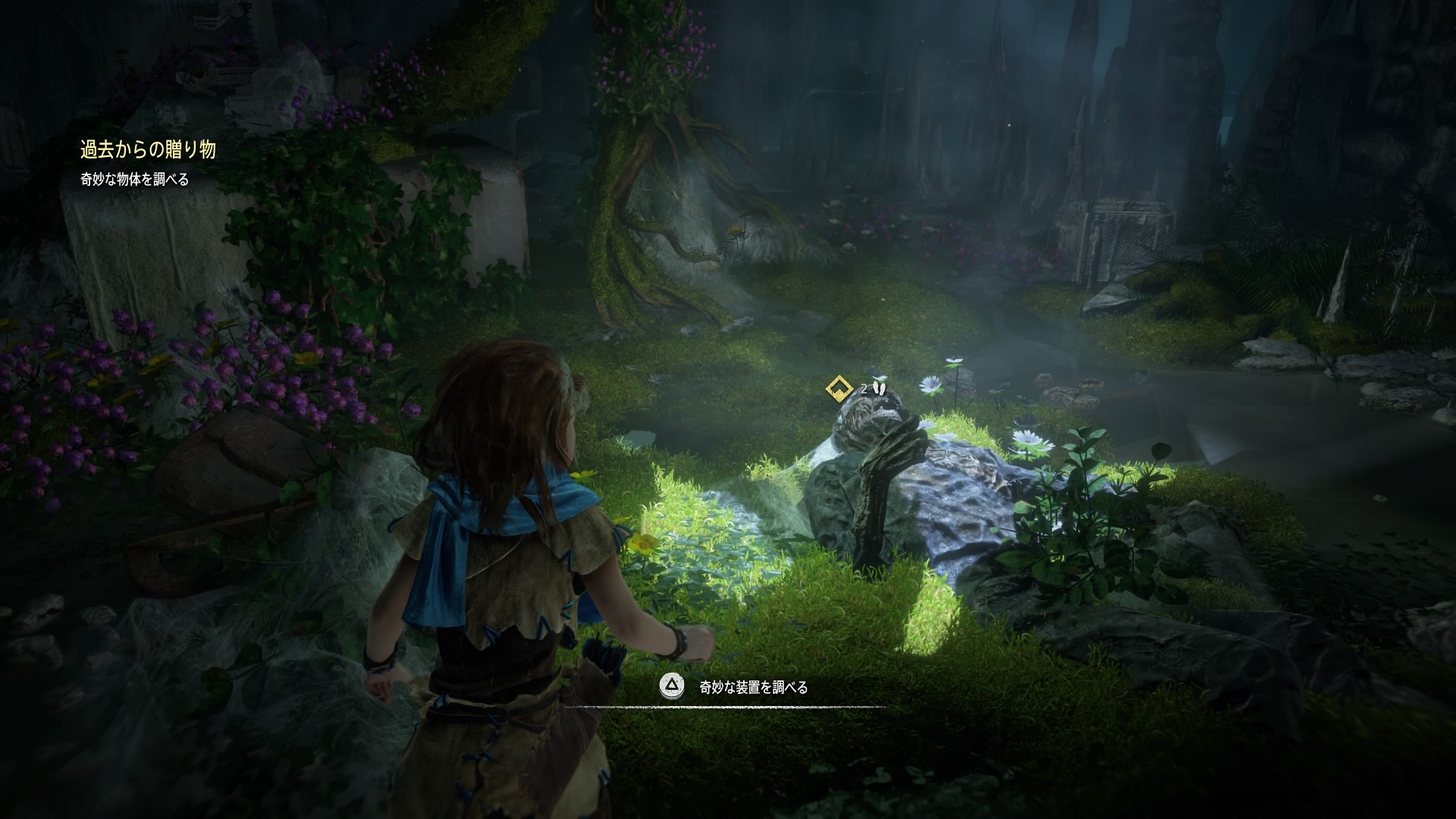 Horizon Zero Dawn プレイ日記 1 ぶるへくのゲームプレイ日記