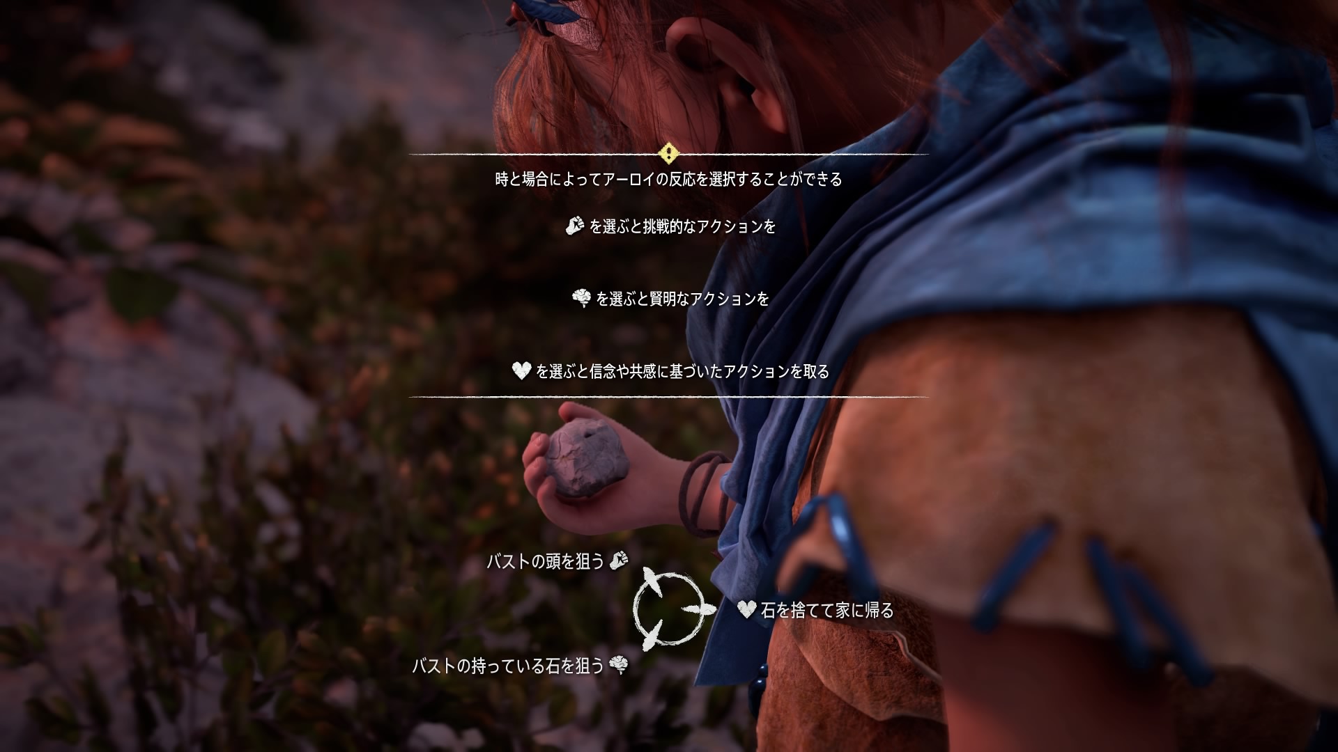 Horizon Zero Dawn プレイ日記 1 ぶるへくのゲームプレイ日記