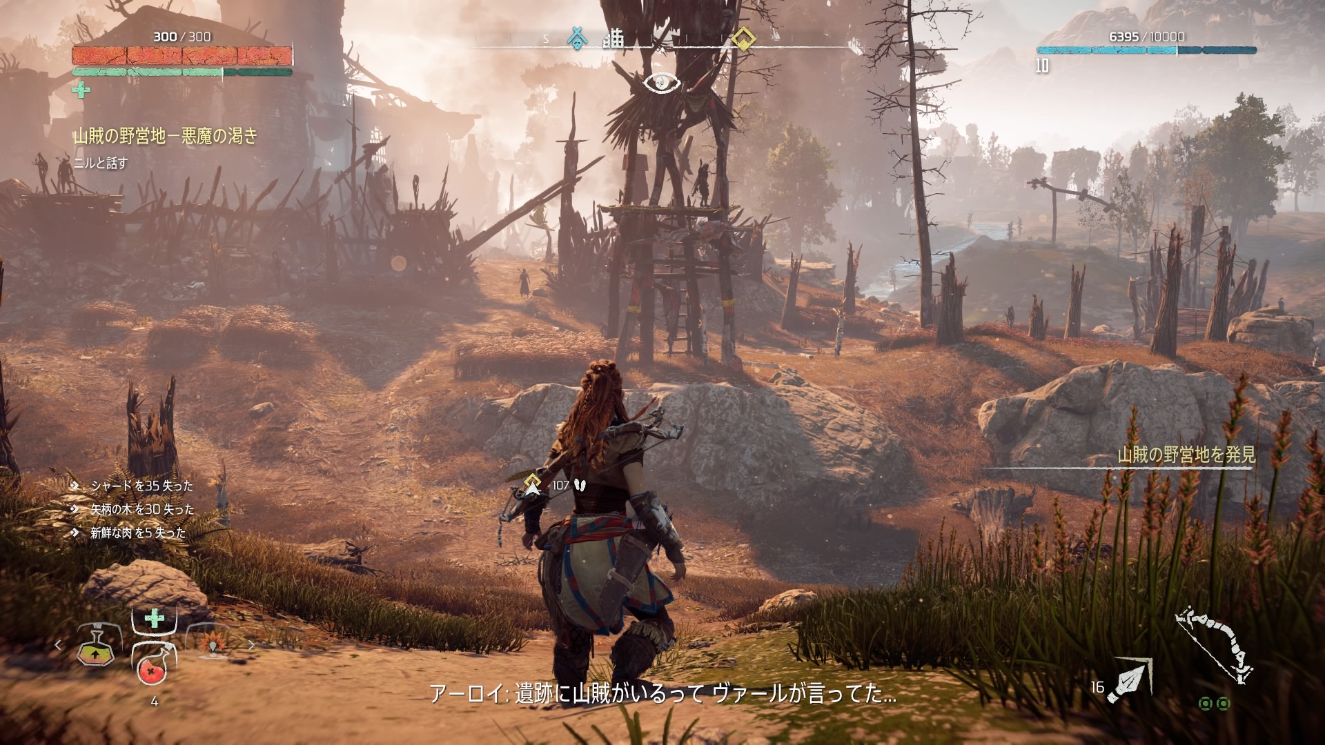 Horizon Zero Dawn プレイ日記 12 ぶるへくのゲームプレイ日記 Horizon Zero Dawn プレイ日記 12 ぶるへくのゲームプレイ日記