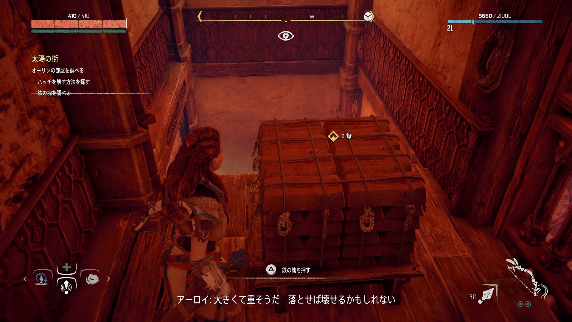Horizon Zero Dawn プレイ日記 26 ぶるへくのゲームプレイ日記