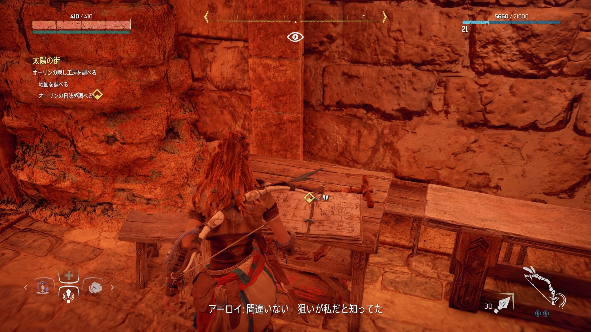 Horizon Zero Dawn プレイ日記 26 ぶるへくのゲームプレイ日記