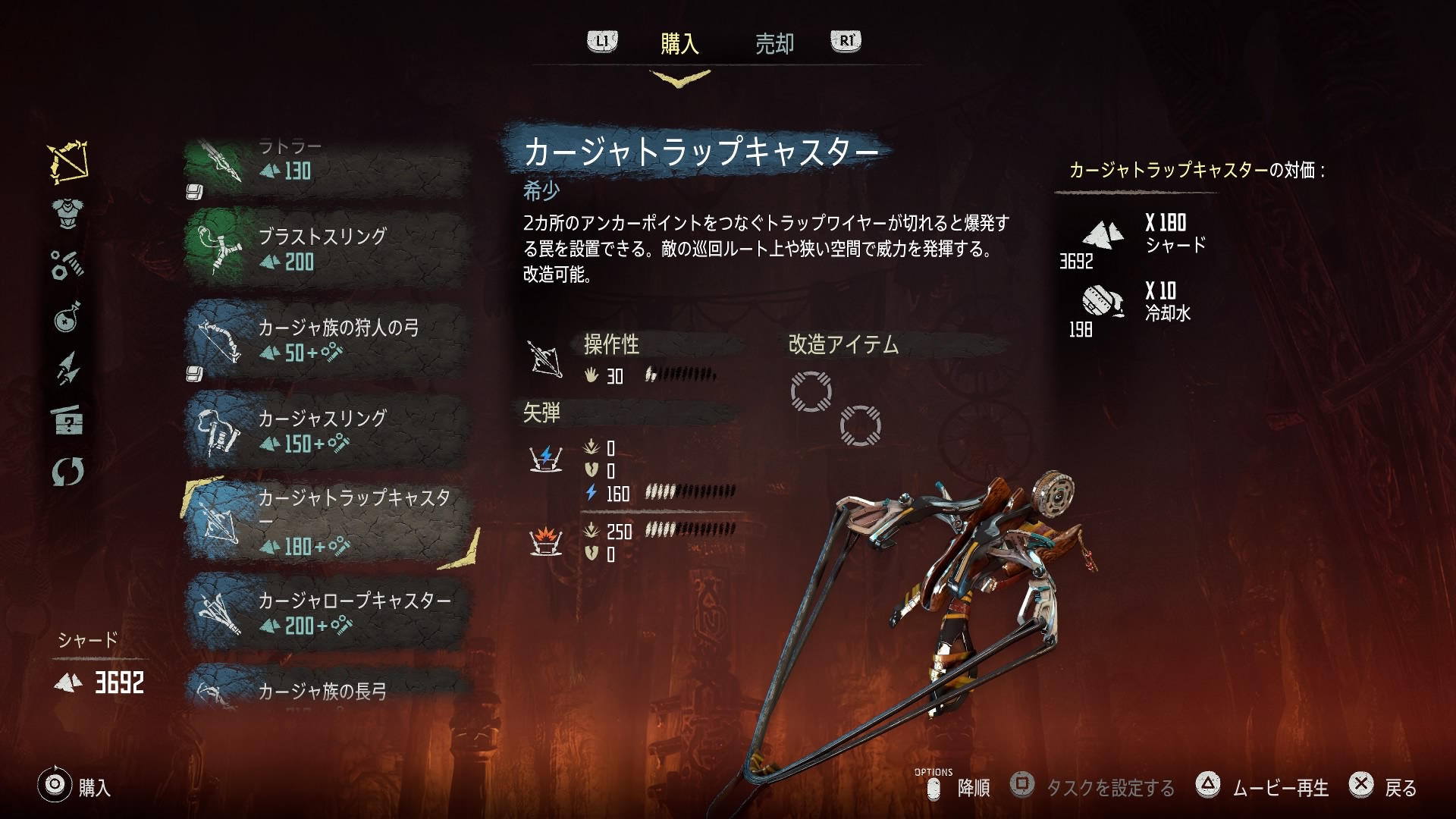 Horizon Zero Dawn プレイ日記 32 ぶるへくのゲームプレイ日記