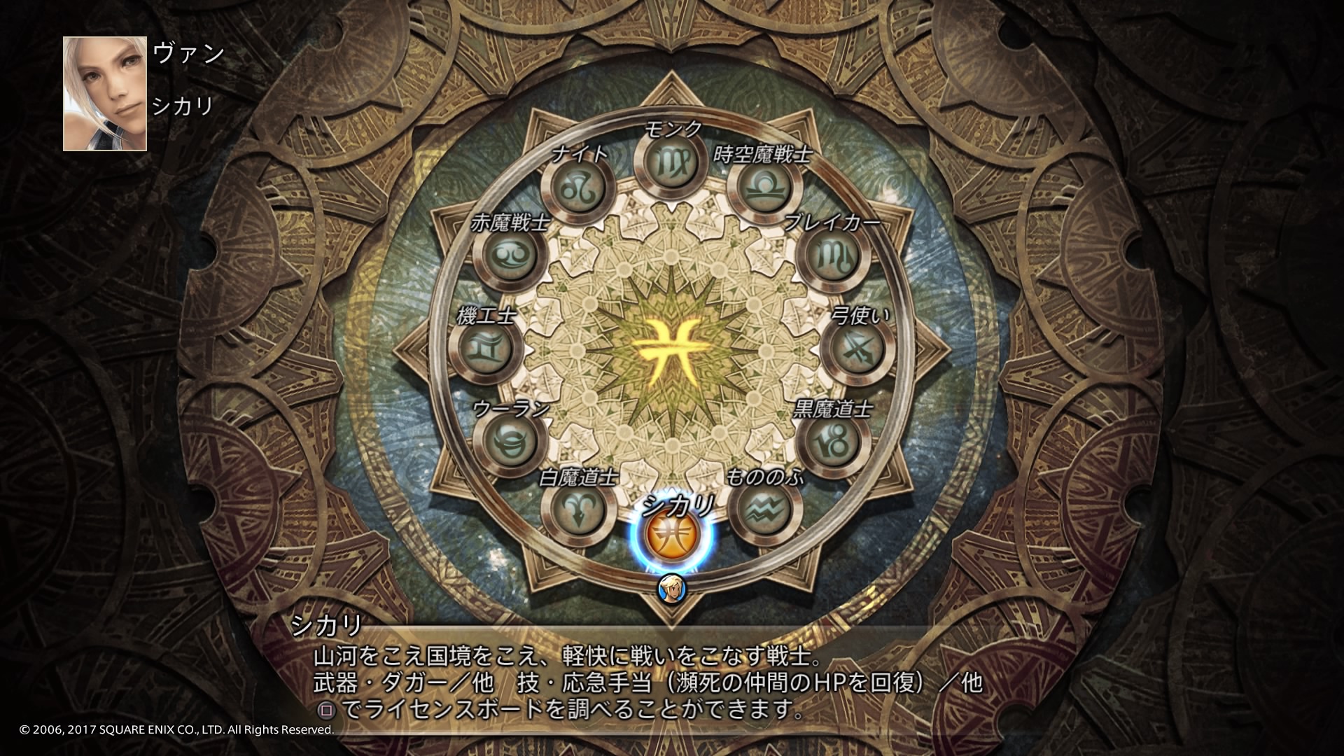 Final Fantasy Xii The Zodiac Age プレイ日記 2 ぶるへくのゲームプレイ日記