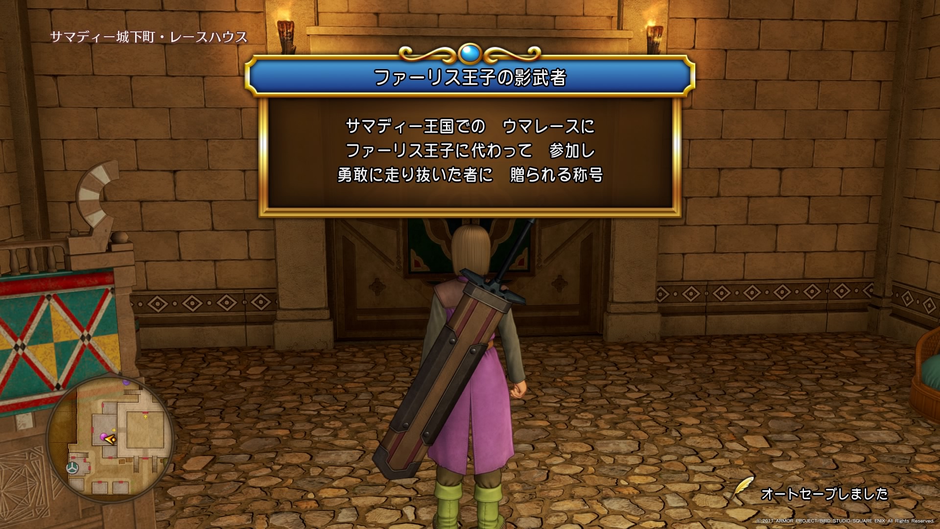 ドラクエ11 プレイ日記 9 ぶるへくのゲームプレイ日記