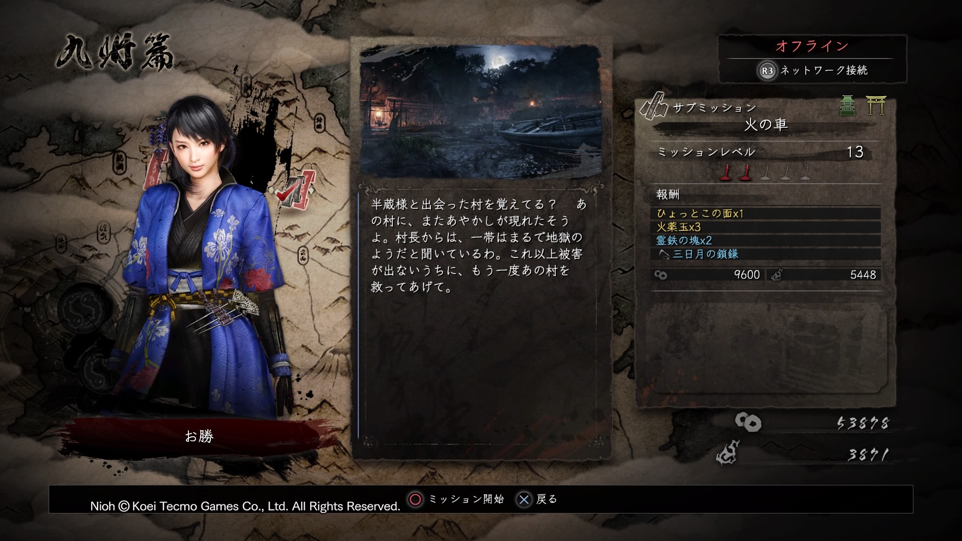 仁王 プレイ日記 4 ぶるへくのゲームプレイ日記