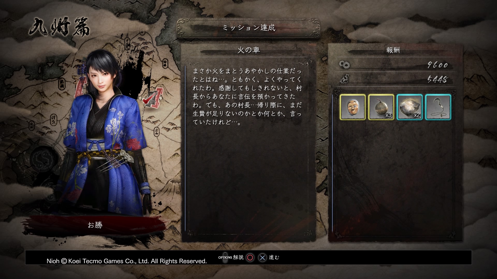 仁王 プレイ日記 4 ぶるへくのゲームプレイ日記