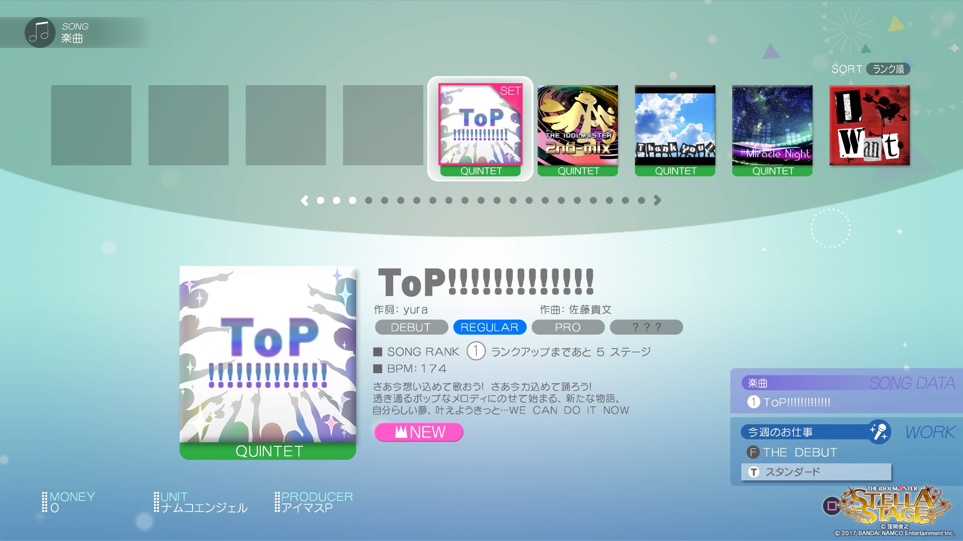 アイドルマスター ステラステージ プレイ日記 1 ぶるへくのゲームプレイ日記