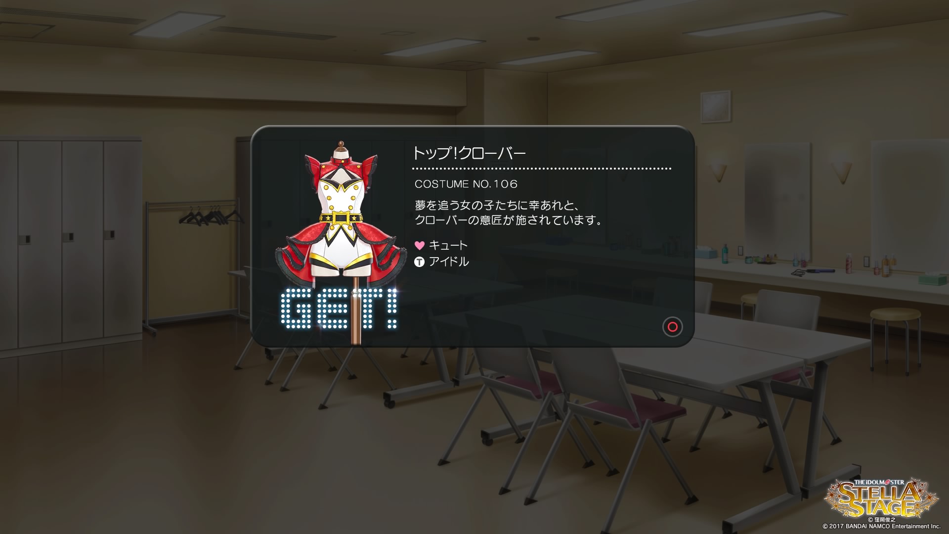 アイドルマスター ステラステージ プレイ日記 2 ぶるへくのゲームプレイ日記