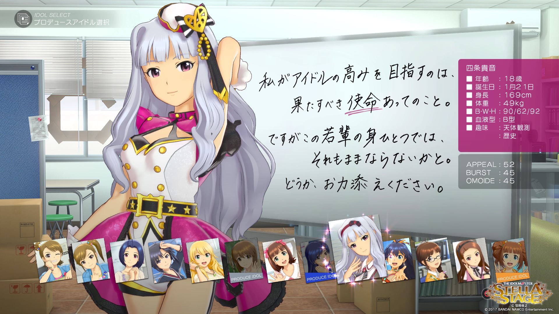 アイドルマスター ステラステージ プレイ日記 4 ぶるへくのゲームプレイ日記