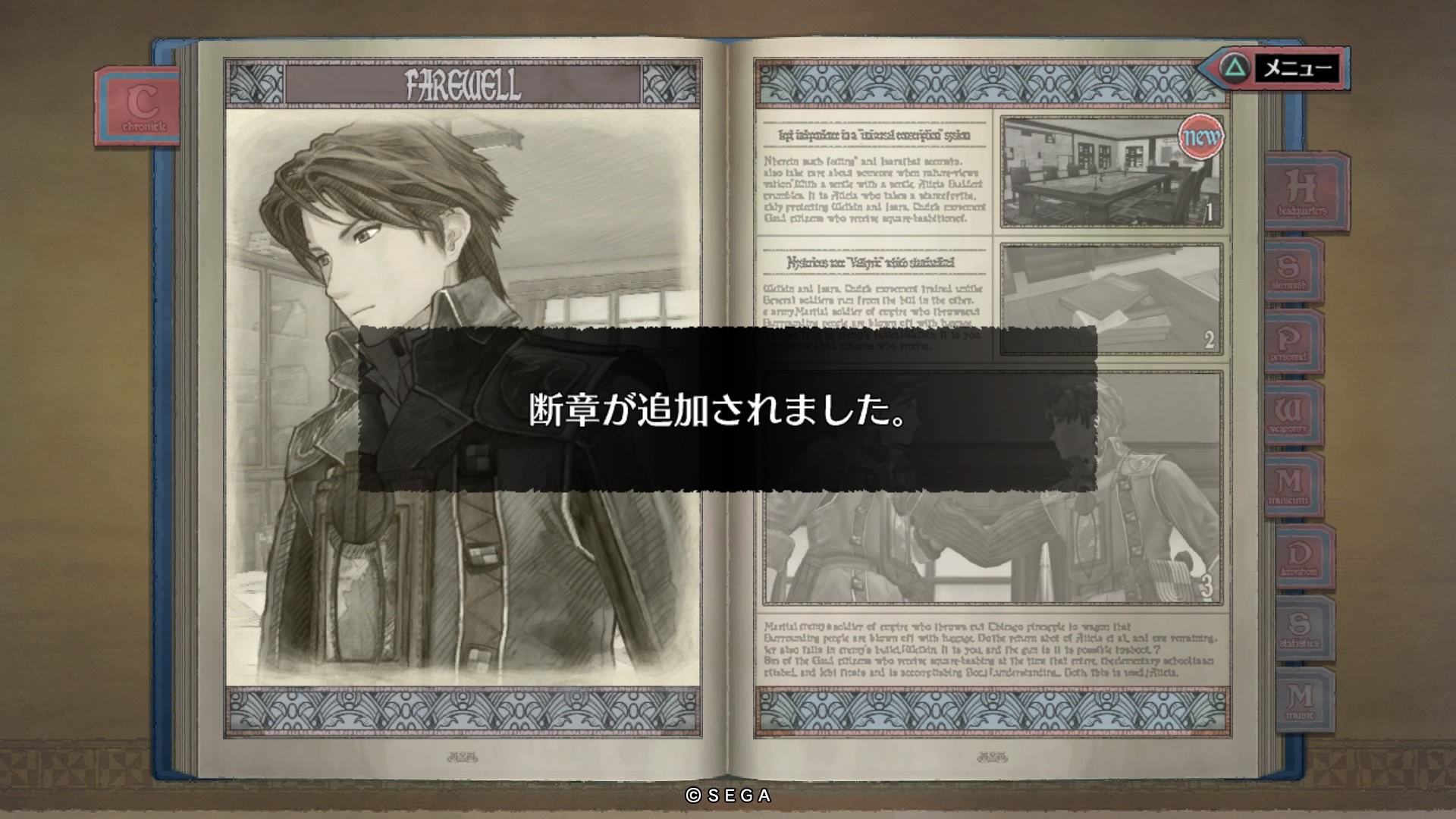 戦場のヴァルキュリア リマスター プレイ日記 その17 ぶるへくのゲームプレイ日記